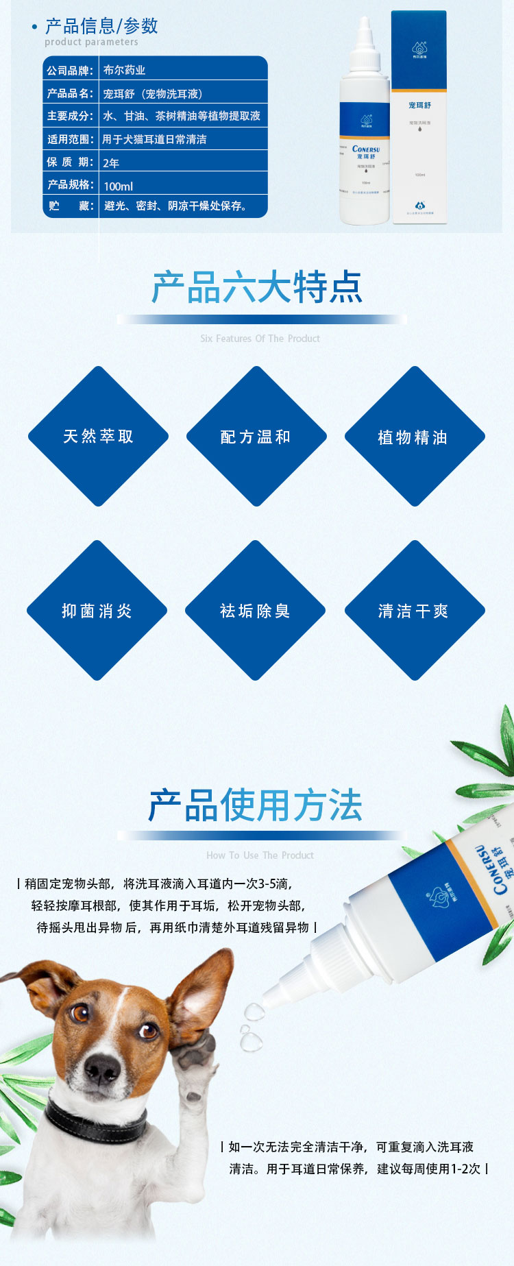 宠珥舒750宽详情页_02.jpg