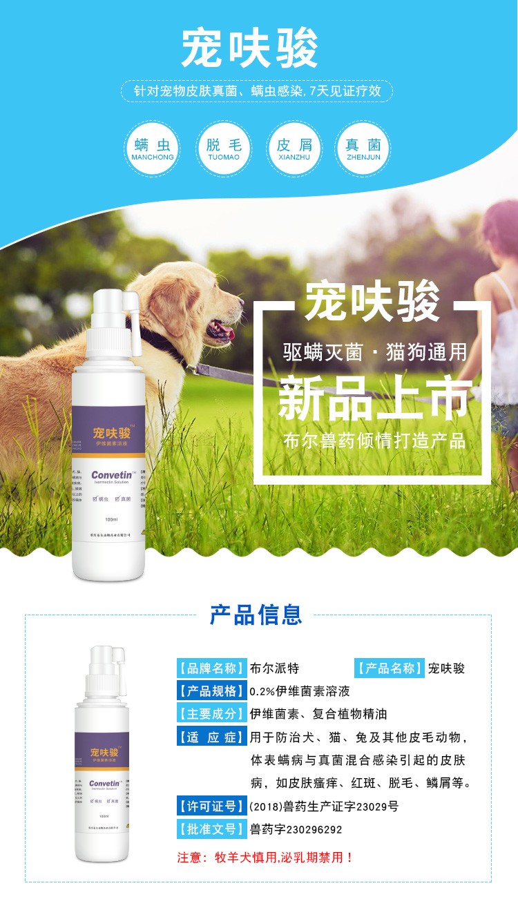 宠呋骏详情2-修改_01.jpg