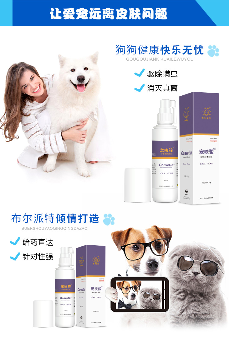 宠呋骏详情2-修改_02.jpg