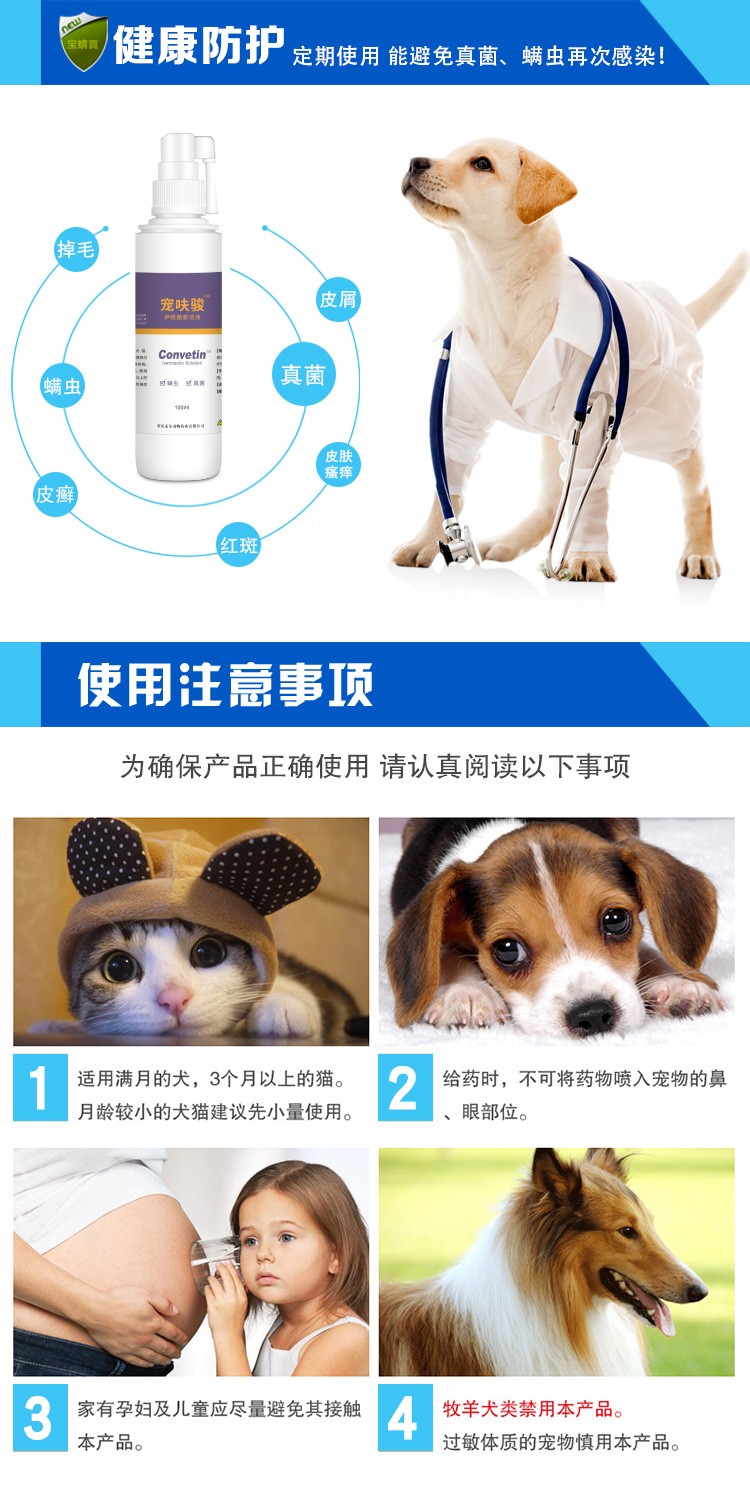 宠呋骏详情2-修改_03.jpg