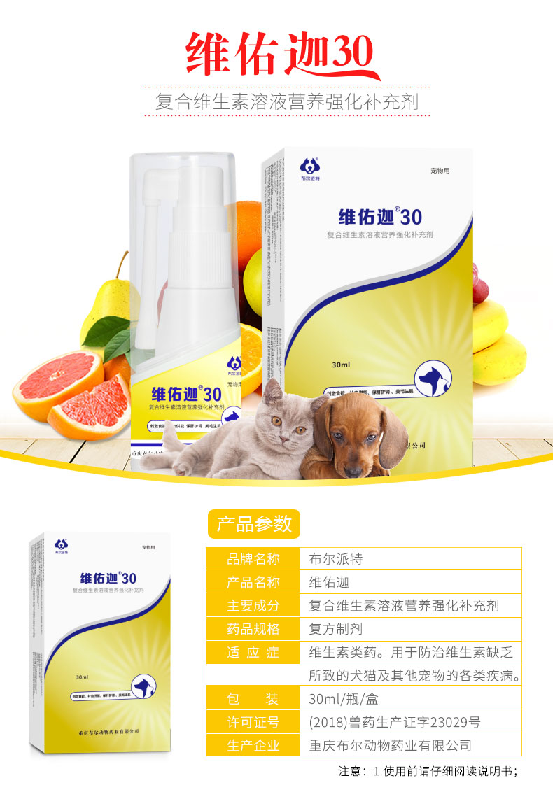 维佑迦详情页新_01.jpg