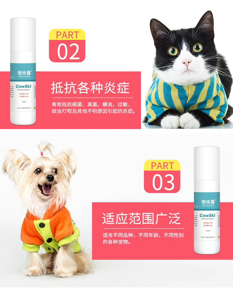 宠呋嘉详情页新品_03.jpg