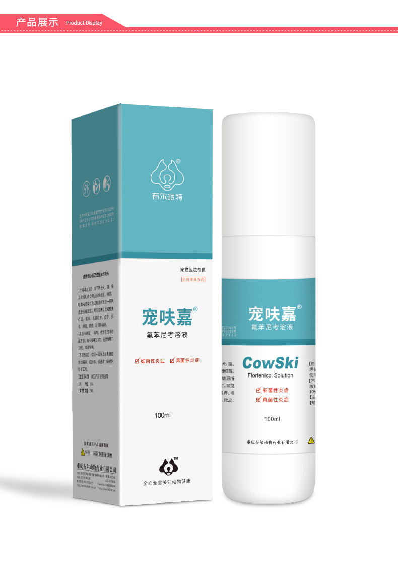 宠呋嘉详情页新品_04.jpg