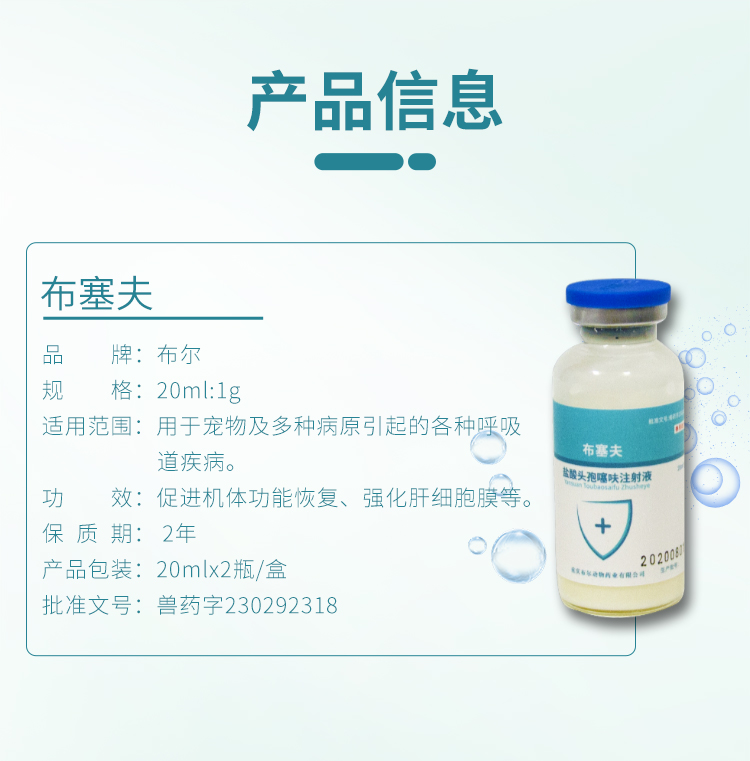 布塞夫详情页_04.jpg