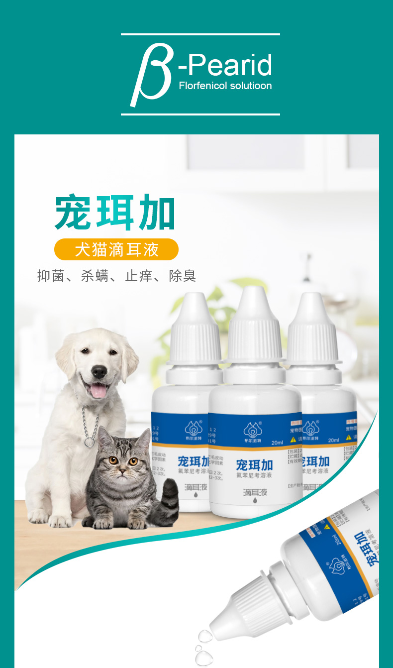 宠珥迦详情页改---副本_01.jpg