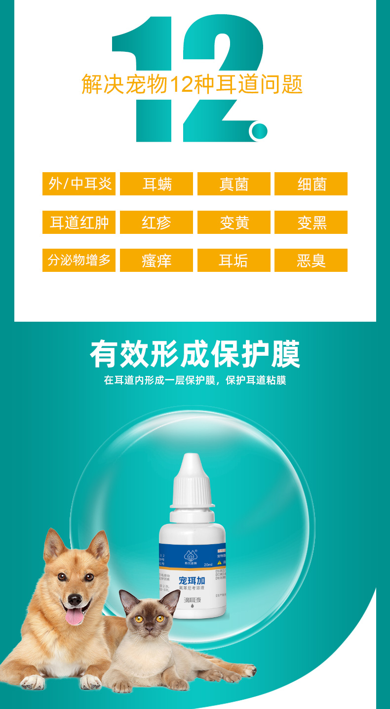 宠珥迦详情页改---副本_02.jpg