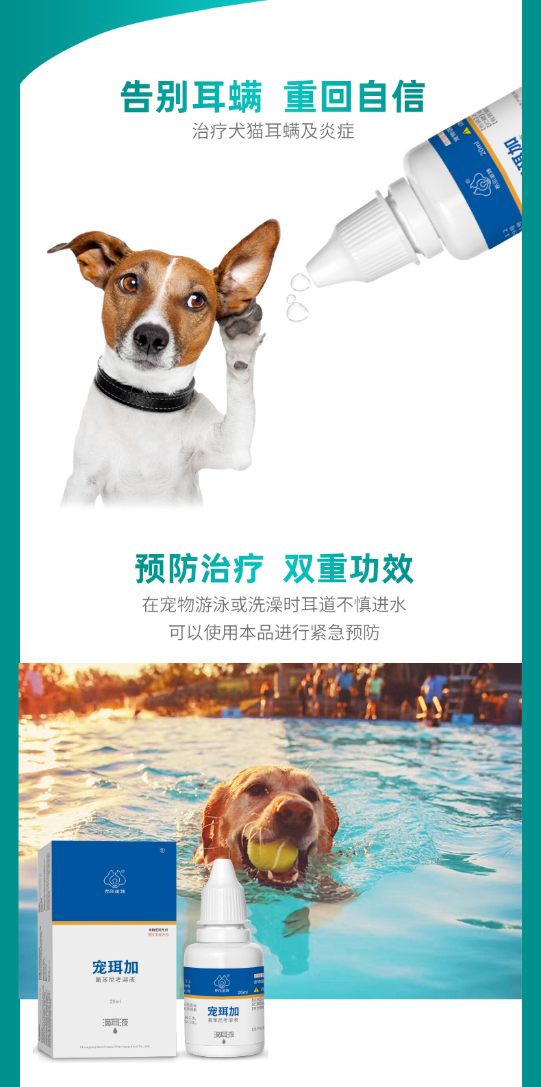 宠珥迦详情页改---副本_03.jpg