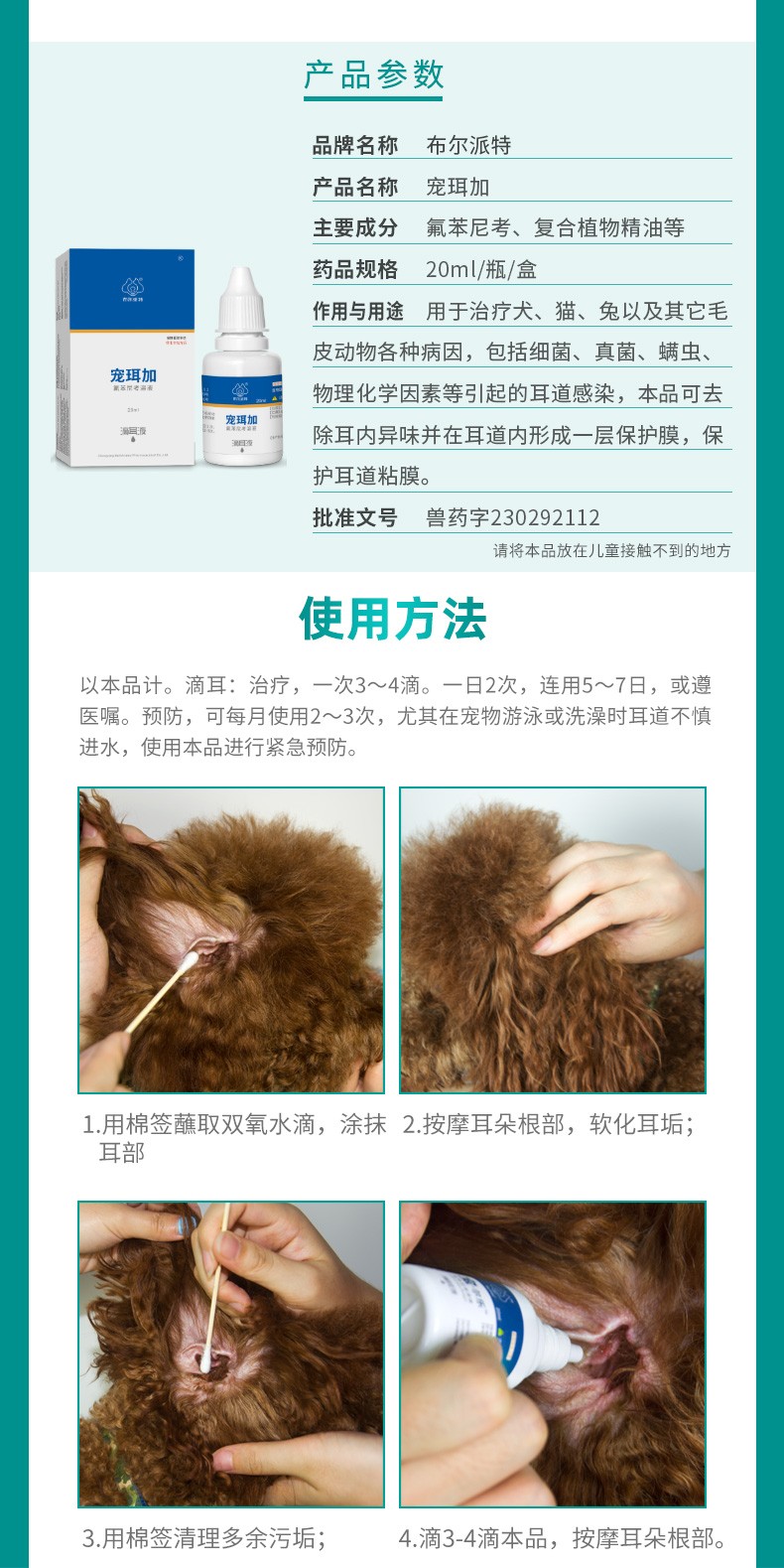 宠珥迦详情页改---副本_04.jpg