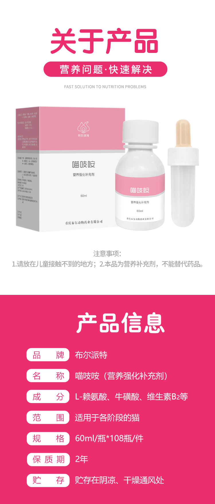 喵吱咹详情页_04.jpg